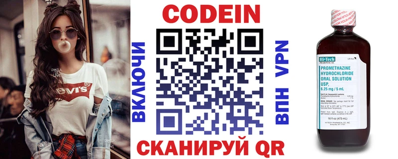hydra   Заозёрный  Кодеин Purple Drank 