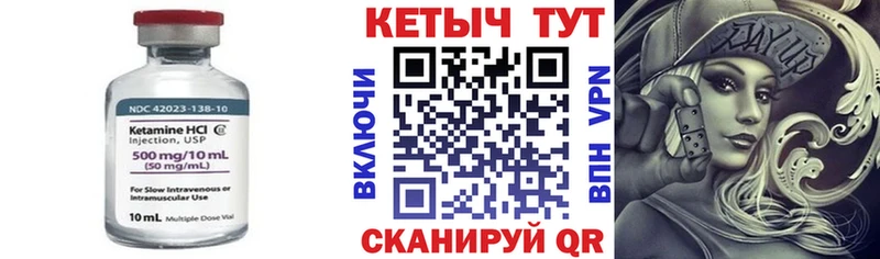 Кетамин ketamine  Заозёрный 
