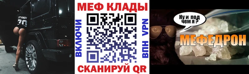 купить наркотик  Заозёрный  МЕФ мяу мяу 